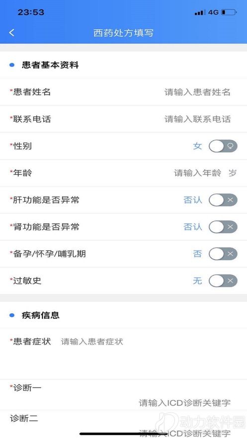 一线好医生APP下载3