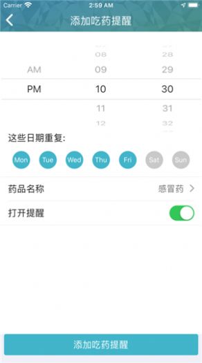 天环云健康app下载2