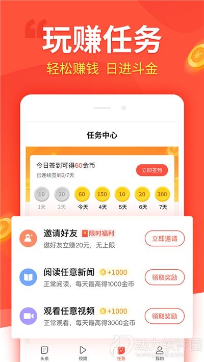 优品派单软件下载2