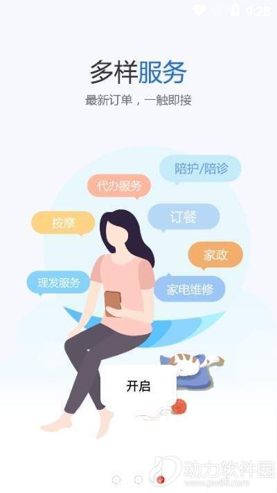 银秋司机软件下载