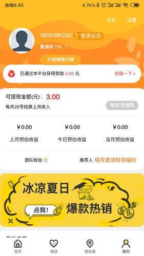 小芳到家安卓版下载4