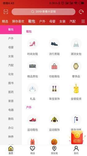 小芳到家安卓版下载2