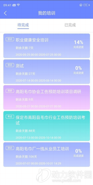 安预4