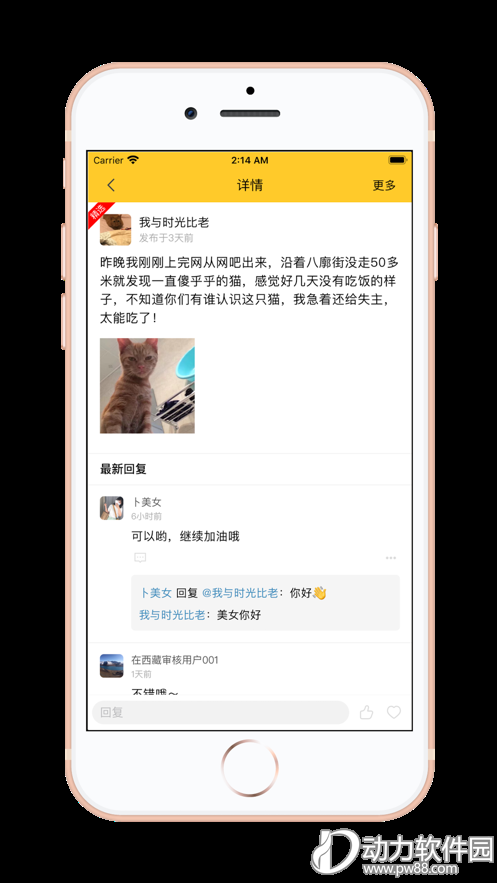 在西藏app下载3
