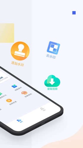秒速去水印app下载2