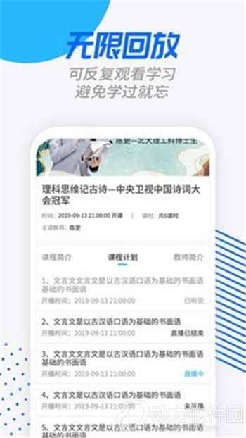学课宝安卓版1