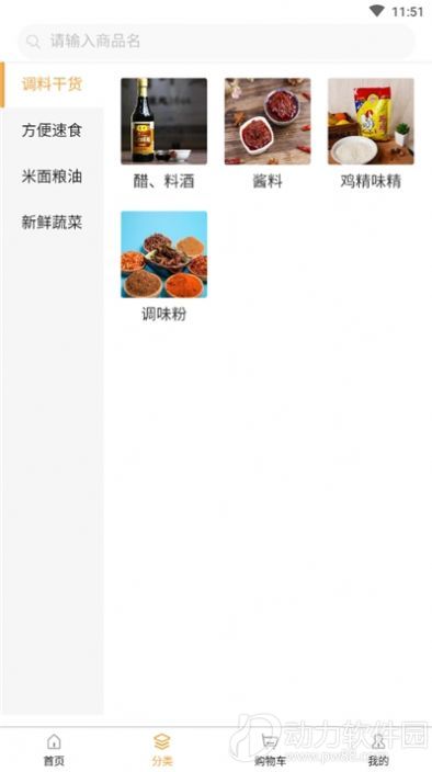 粮多多多3