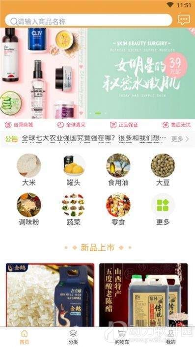 粮多多多1