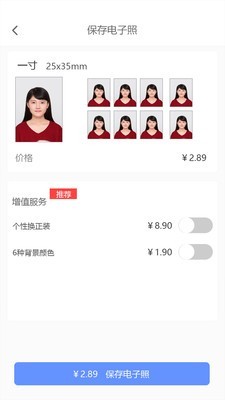 证件照精灵软件下载2