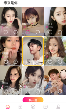 陪玩恋爱3