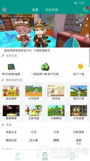 小艾激活码大全app下载1