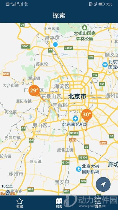 社会气象观测app下载4