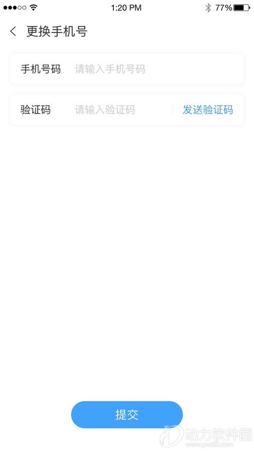 同泽疾控app下载2