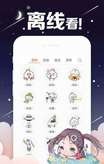 皮皮漫画app4