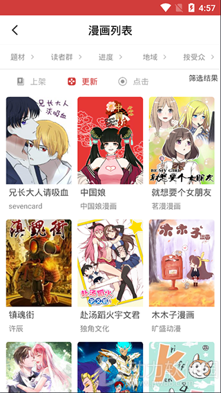 亲亲漫画app下载安装5