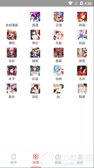 亲亲漫画app下载安装4
