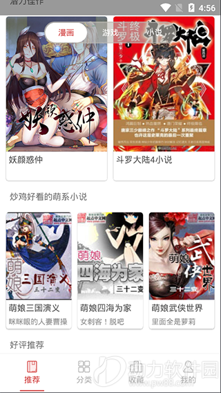 亲亲漫画app下载安装3