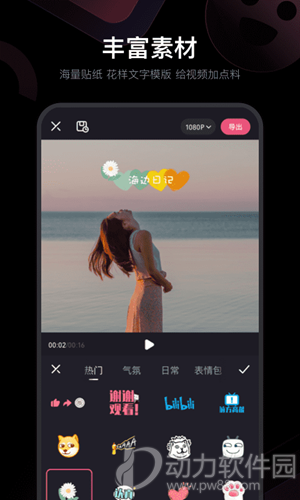 必剪APP2