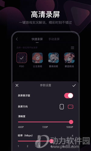 必剪APP3