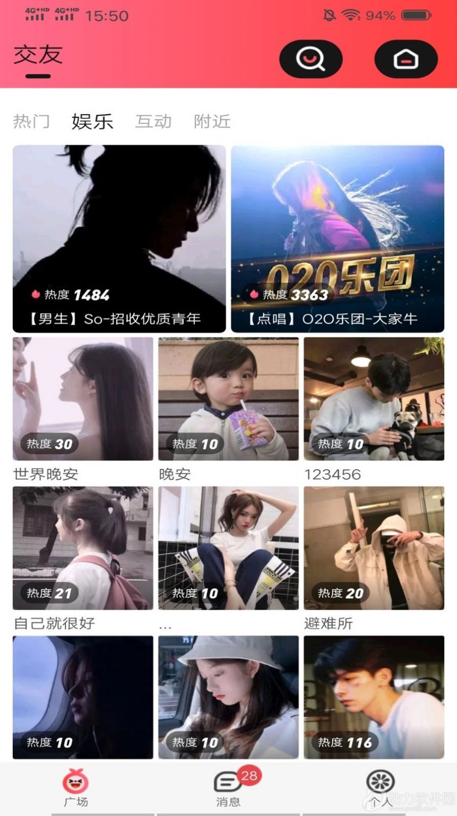 啾咪语音app下载2