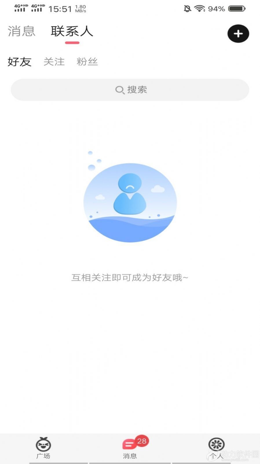 啾咪语音app下载3