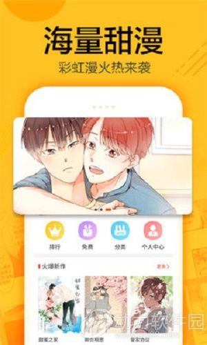 蜗牛连载漫画app下载3