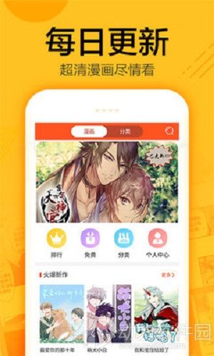 蜗牛连载漫画app下载2