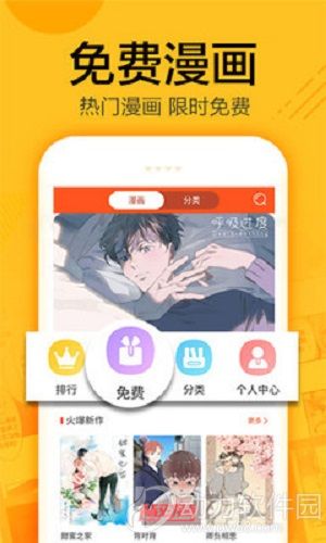 蜗牛连载漫画app下载1