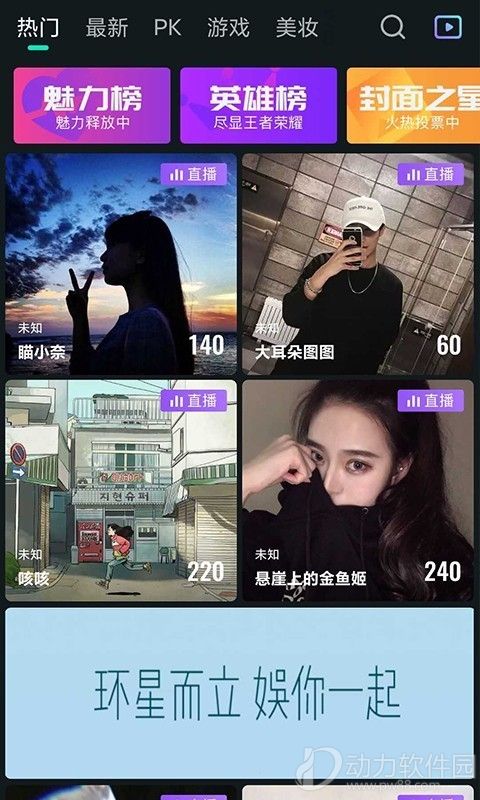 环娱TV软件下载3