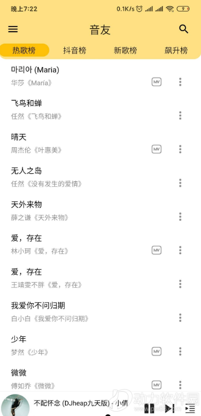 音友app最新下载2