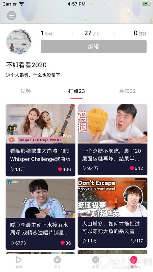 不如看看手机版1