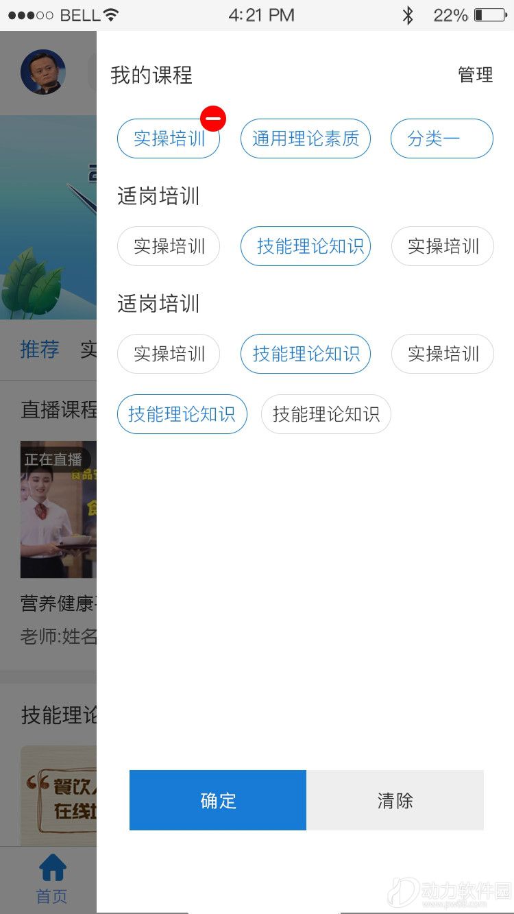 知多多app2