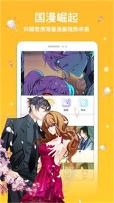 抖腿漫画3