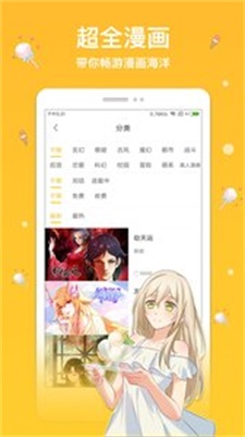 抖腿漫画1