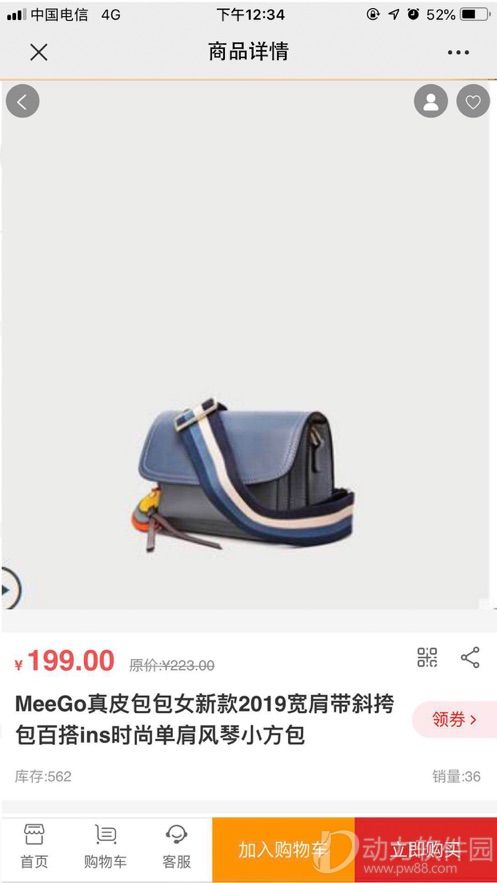 华佗小铺软件下载3