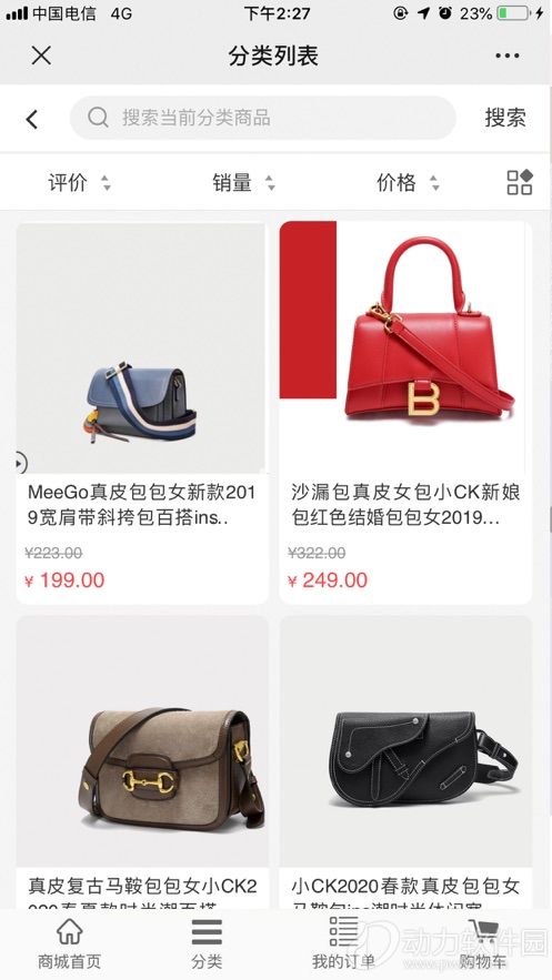 华佗小铺软件下载2
