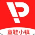 童鞋小镇app