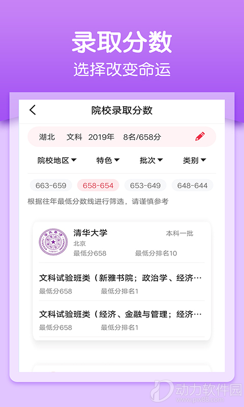 2020081354124237