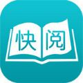 快阅小说app安卓版