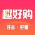 趣好购最新版app