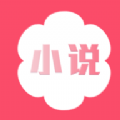 白云小说免费版app