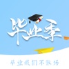 毕业季语录集2020最新版软件
