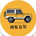 路友旅游官方版