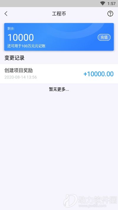 2020081448193798