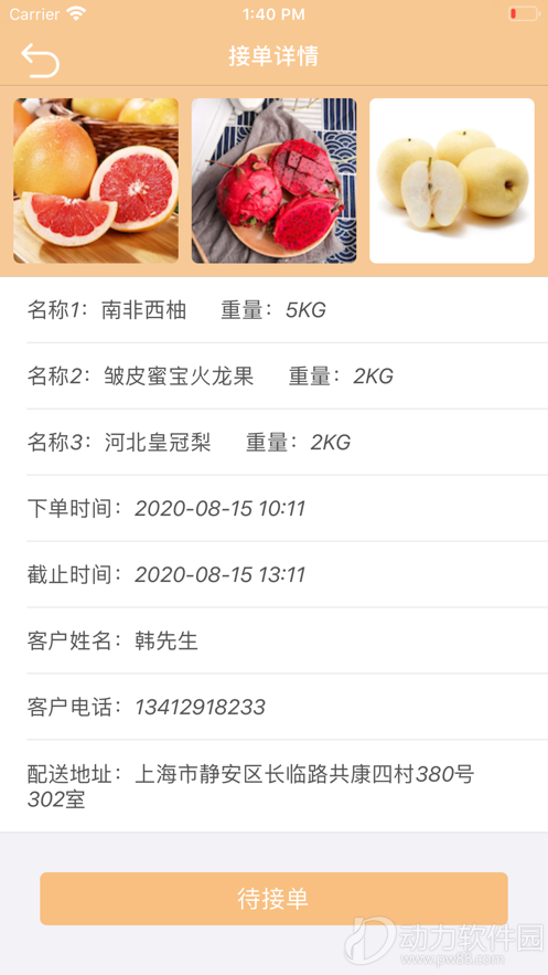 2020081608998416