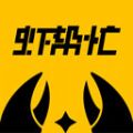 虾帮忙(手机赚钱)APP