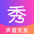 秀秀语音手机版