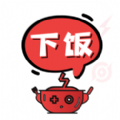 下饭电竞APP