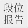2020恋爱段位鉴定考试答案手机版