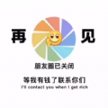 抖音朋友圈已关闭等我有钱了联系你们背景图app